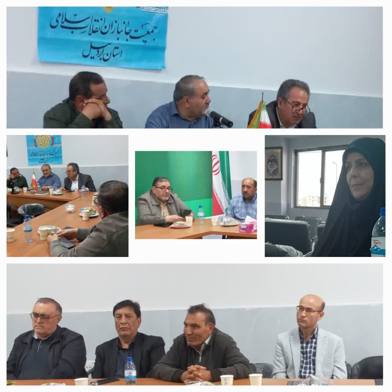 تأکید بر حمایت و توانمندسازی جانبازان در نشست شورای استانی اردبیل