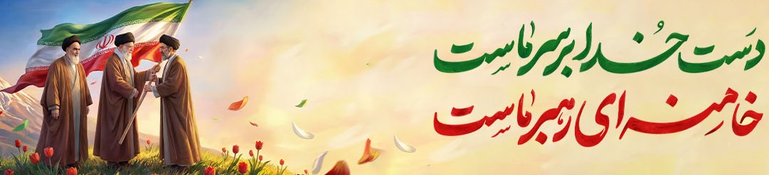 بیعت جمعیت جانبازان انقلاب اسلامی در پی کشف و انتخاب رهبر انقلاب