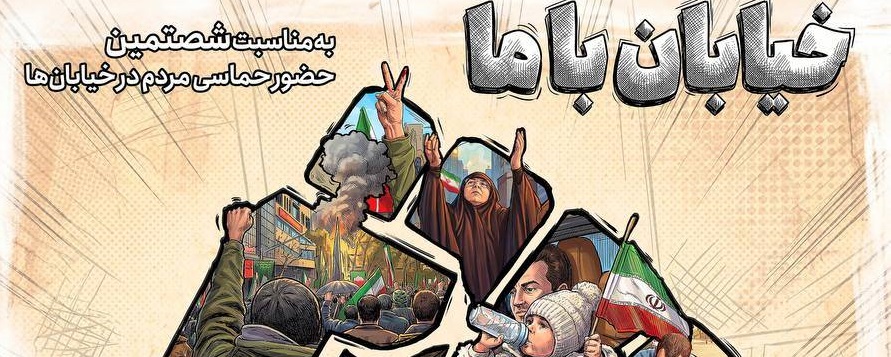 ۶۳ روز تا تثبیت امت مبعوث
