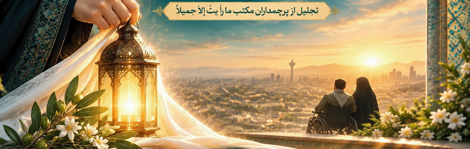 همسران جانبازان شریک داوطلبانه رنج‌ها واجر جهادند